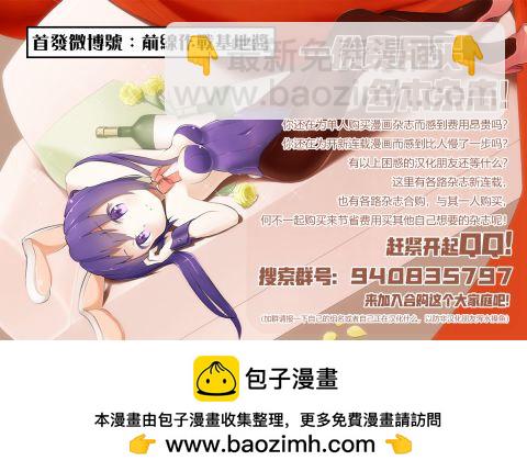 《异世界Green hat man用最强技能让基友的女人恶堕》第36话 第10页