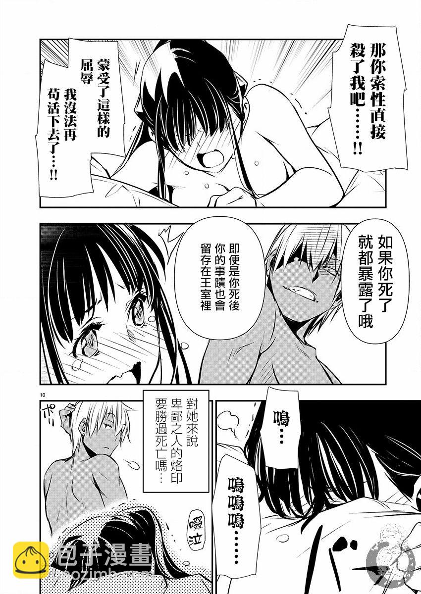 《异世界Green hat man用最强技能让基友的女人恶堕》第36话 第2页