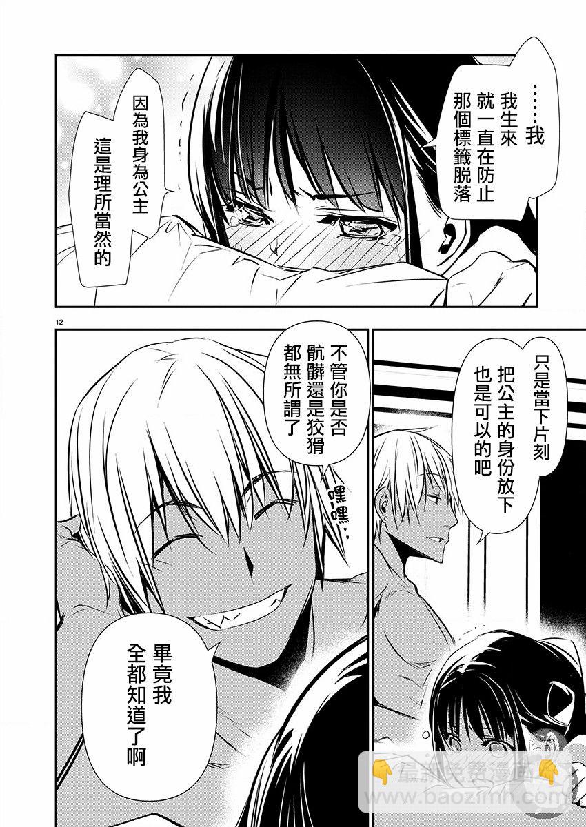 《异世界Green hat man用最强技能让基友的女人恶堕》第36话 第4页