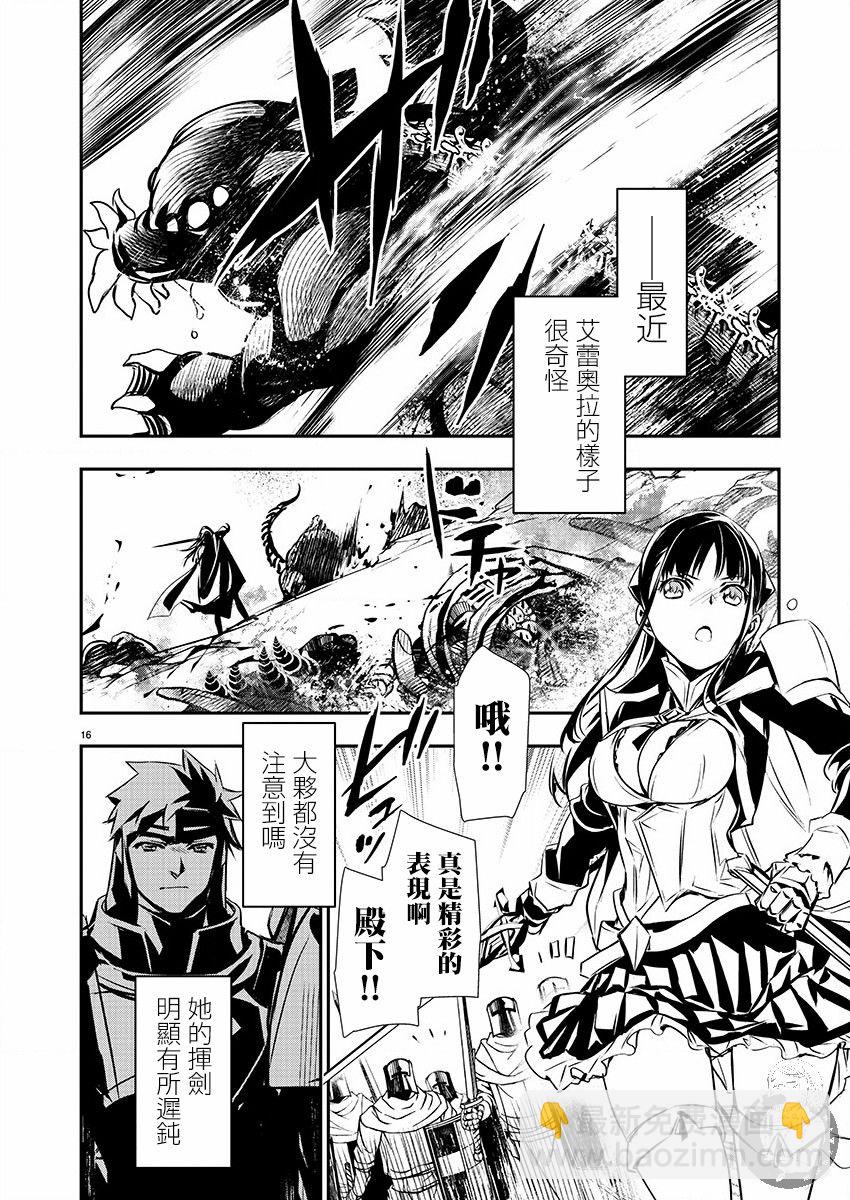 《异世界Green hat man用最强技能让基友的女人恶堕》第36话 第5页