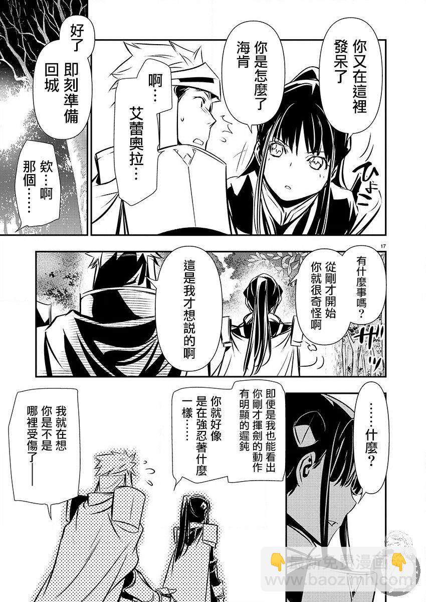 《异世界Green hat man用最强技能让基友的女人恶堕》第36话 第6页