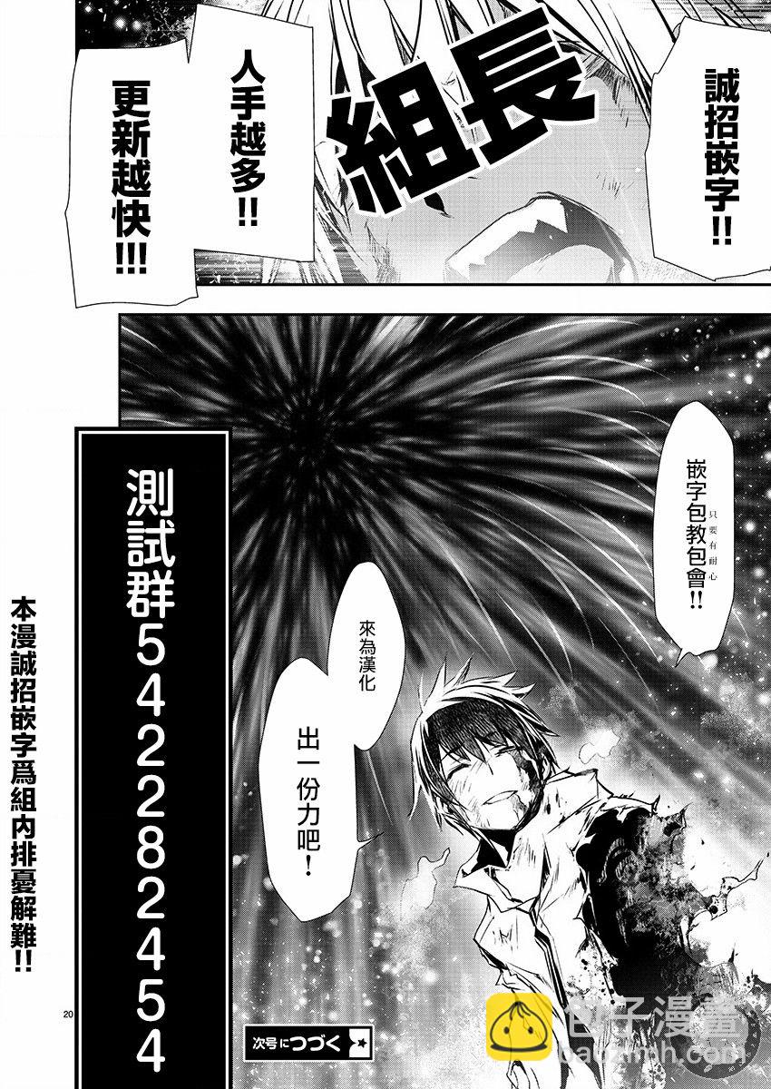 《异世界Green hat man用最强技能让基友的女人恶堕》第36话 第8页
