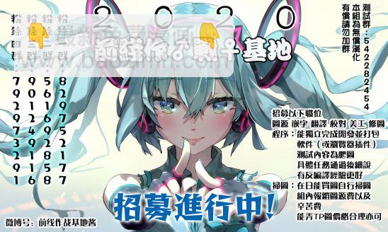 《异世界Green hat man用最强技能让基友的女人恶堕》第36话 第9页