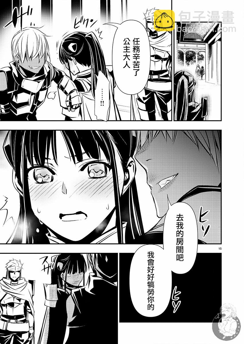 《异世界Green hat man用最强技能让基友的女人恶堕》第35话 第15页