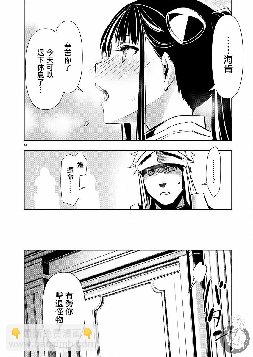 《异世界Green hat man用最强技能让基友的女人恶堕》第35话 第16页