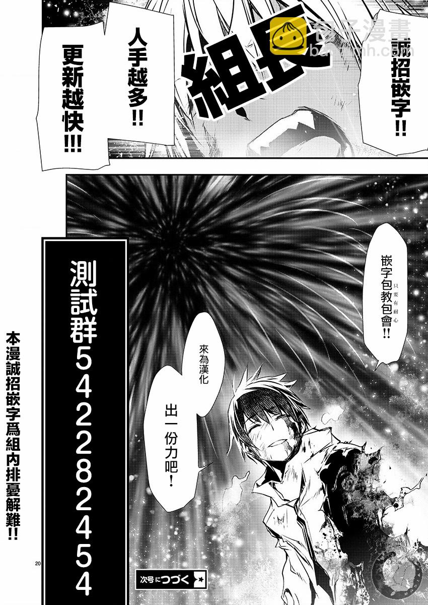 《异世界Green hat man用最强技能让基友的女人恶堕》第35话 第17页