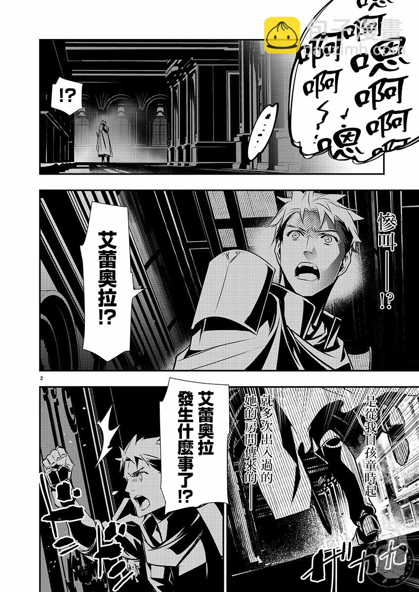 《异世界Green hat man用最强技能让基友的女人恶堕》第35话 第2页