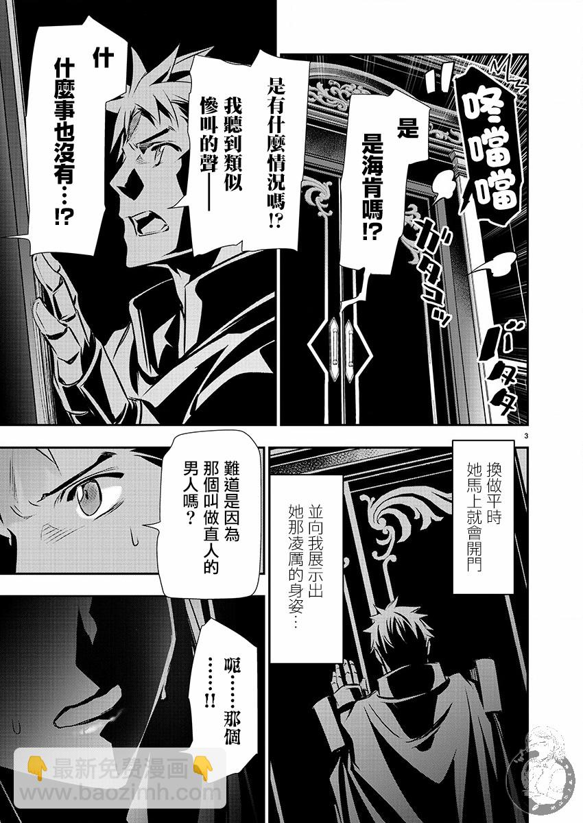 《异世界Green hat man用最强技能让基友的女人恶堕》第35话 第3页