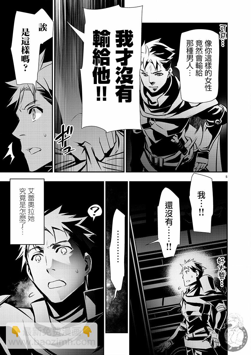 《异世界Green hat man用最强技能让基友的女人恶堕》第35话 第5页