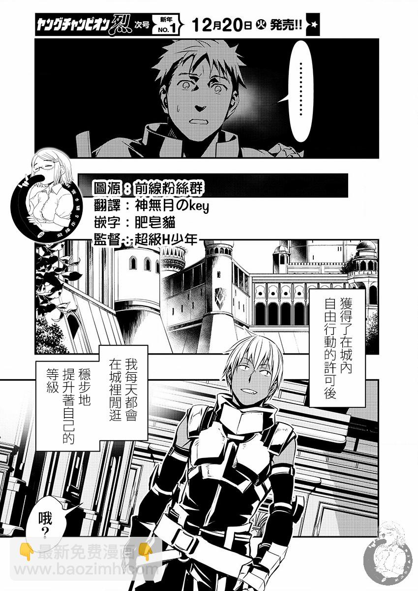 《异世界Green hat man用最强技能让基友的女人恶堕》第35话 第9页