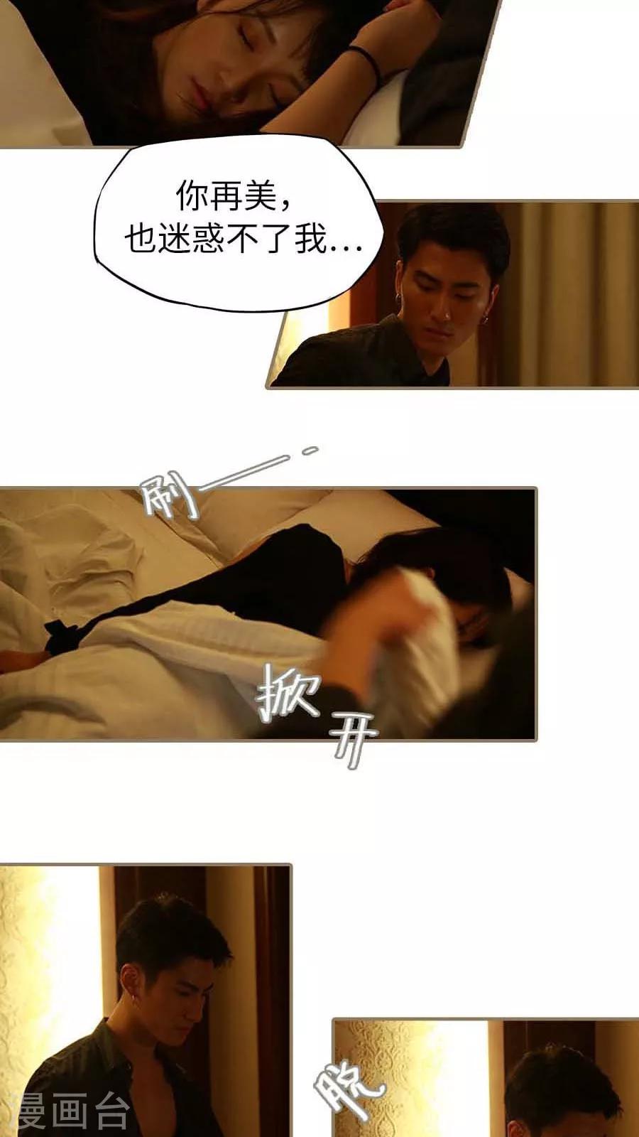 《冷血总裁的心尖妻》第4话 第12页