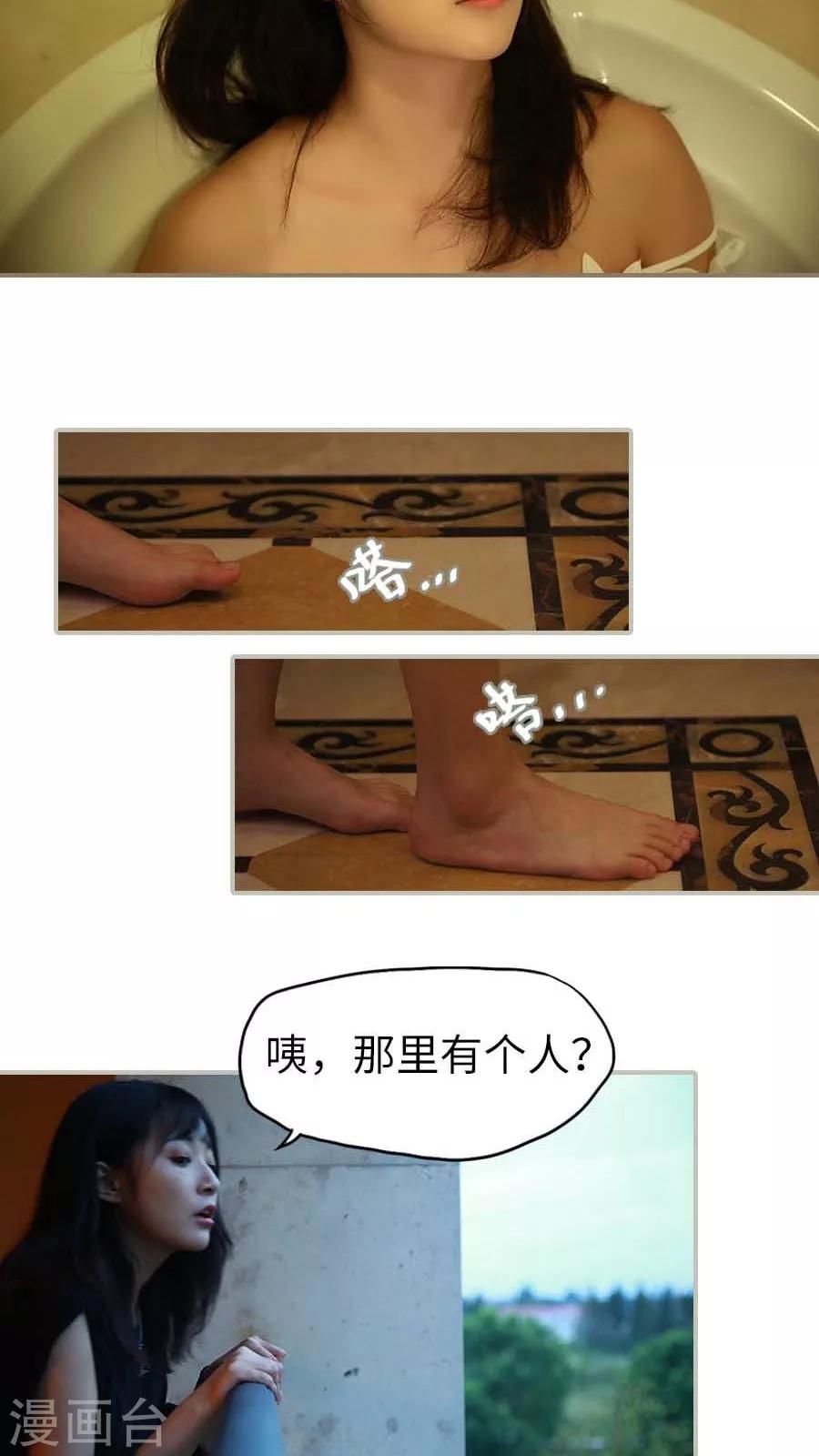 《冷血总裁的心尖妻》第4话 第23页