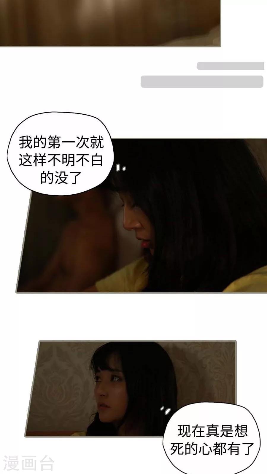 《冷血总裁的心尖妻》第1话 第12页