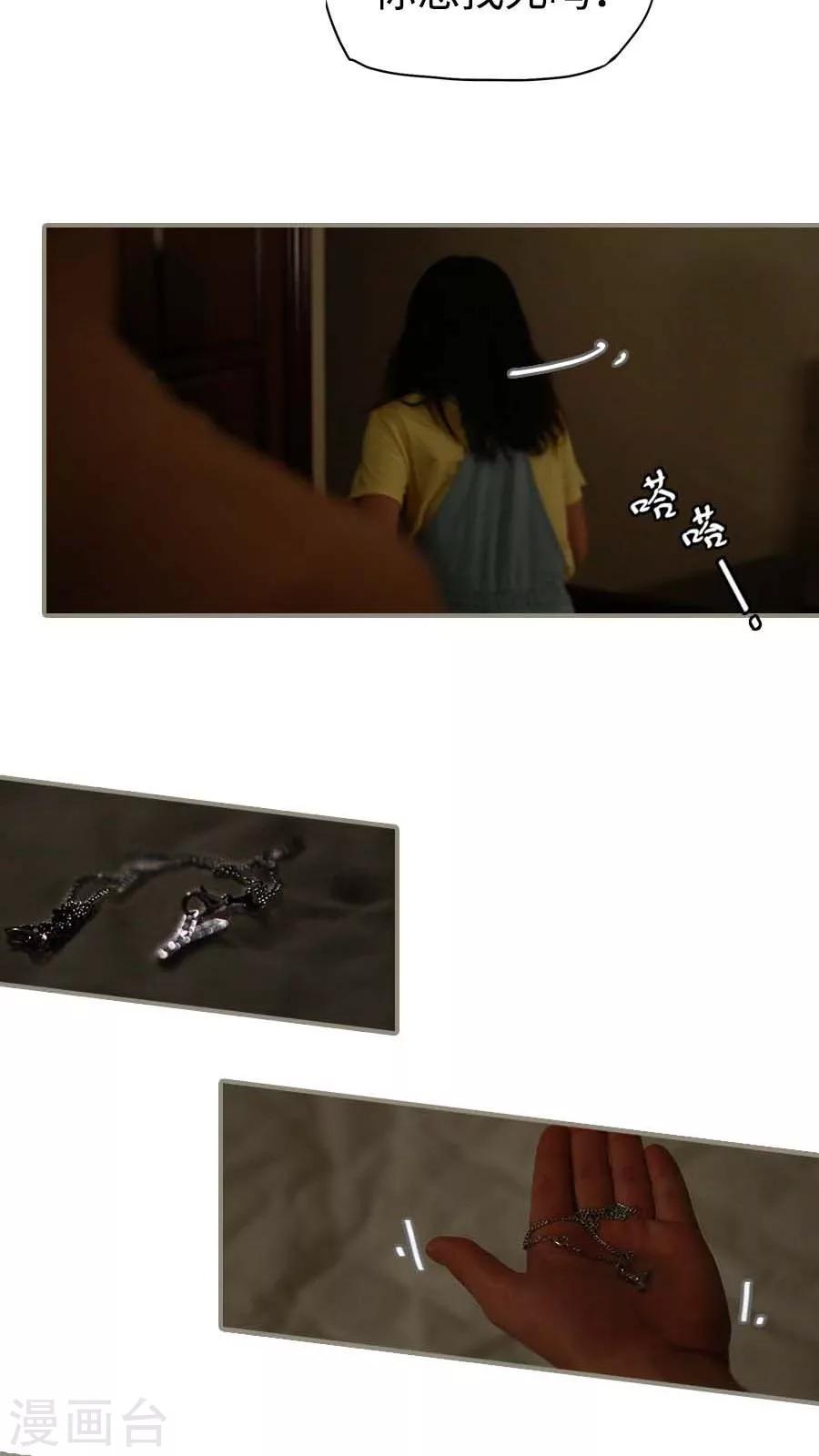 《冷血总裁的心尖妻》第1话 第15页