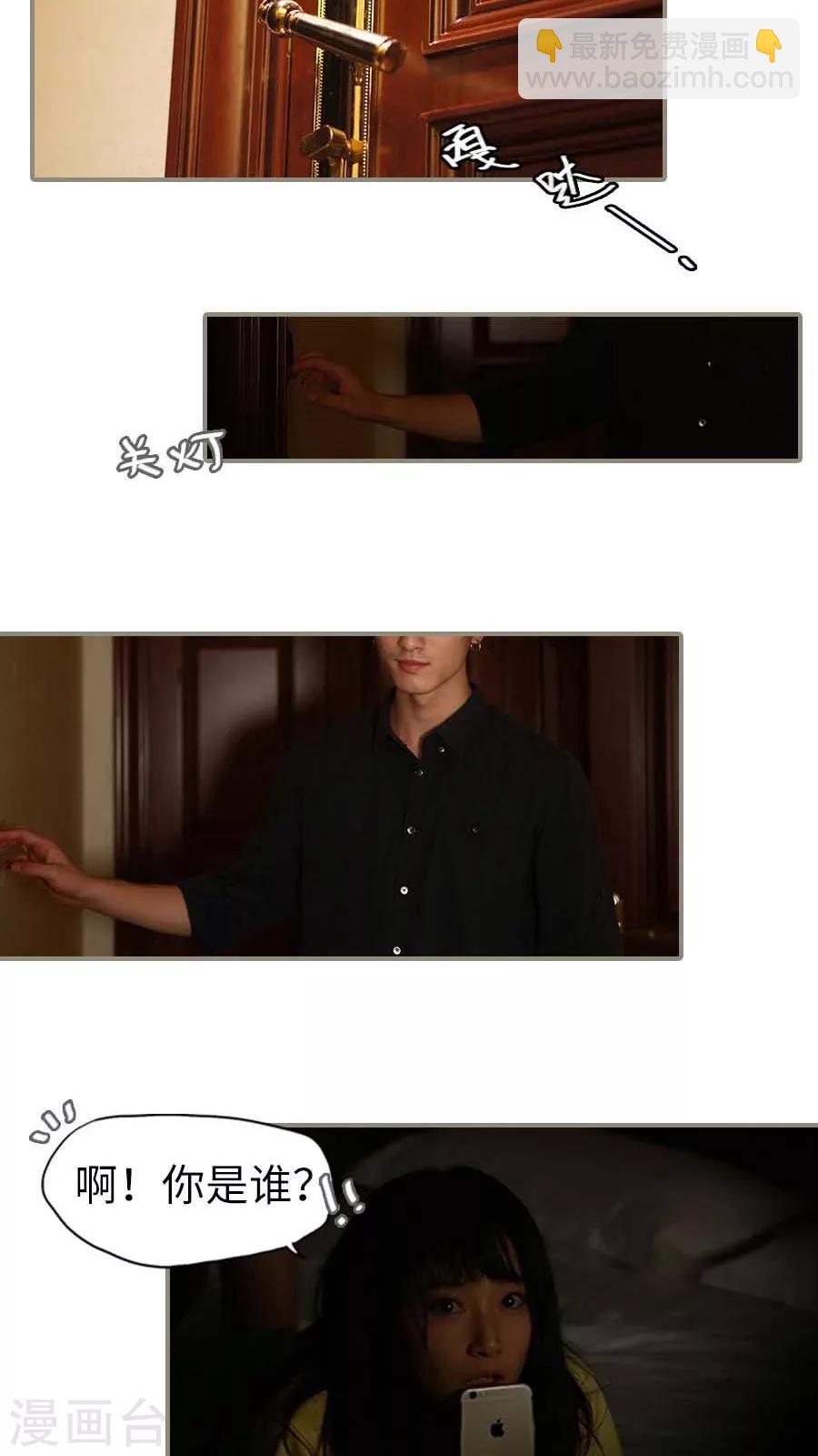 《冷血总裁的心尖妻》第1话 第5页