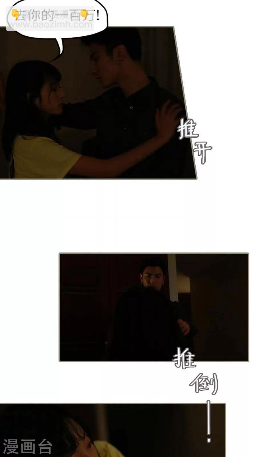 《冷血总裁的心尖妻》第1话 第7页