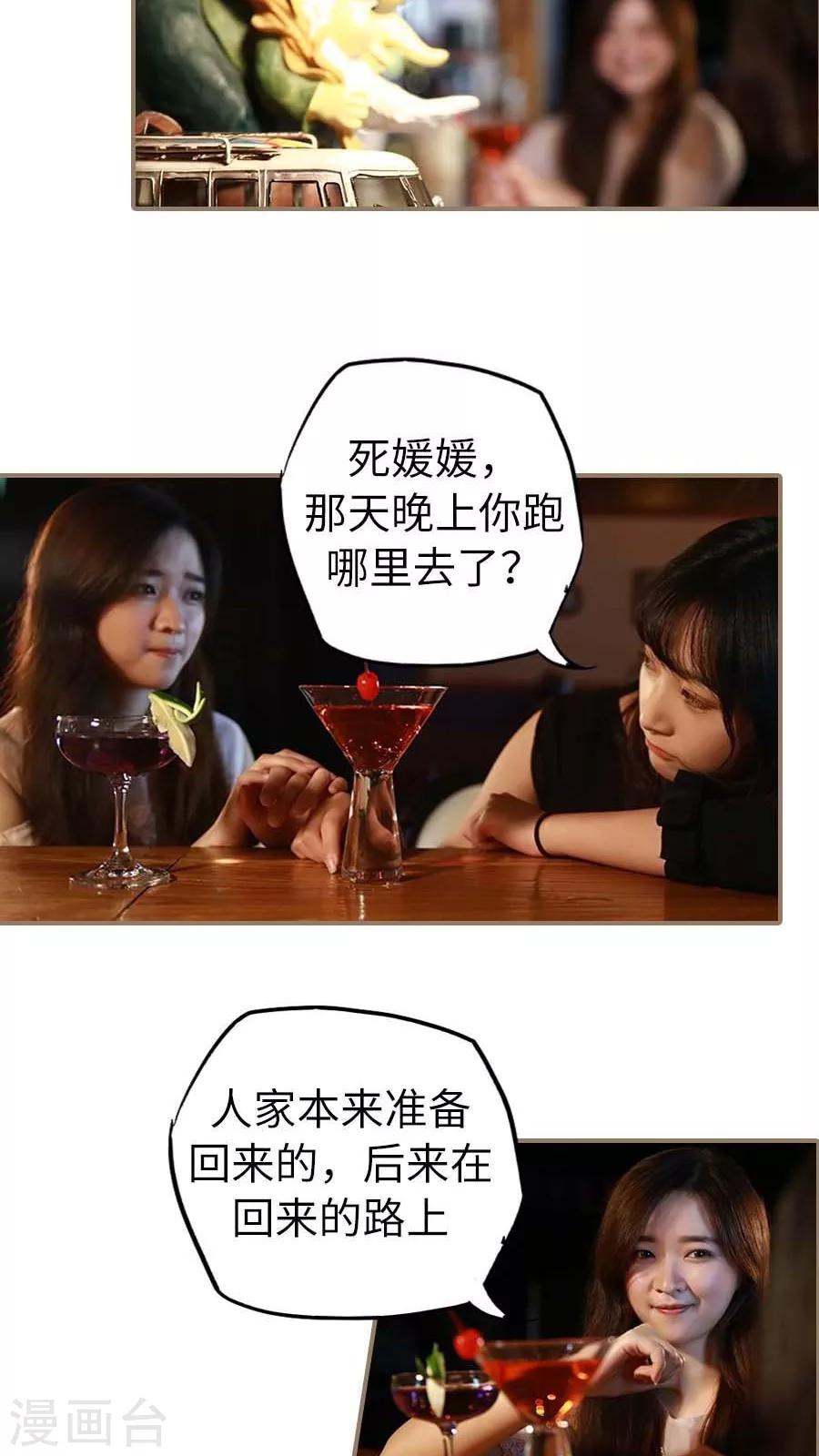 《冷血总裁的心尖妻》第3话 第10页