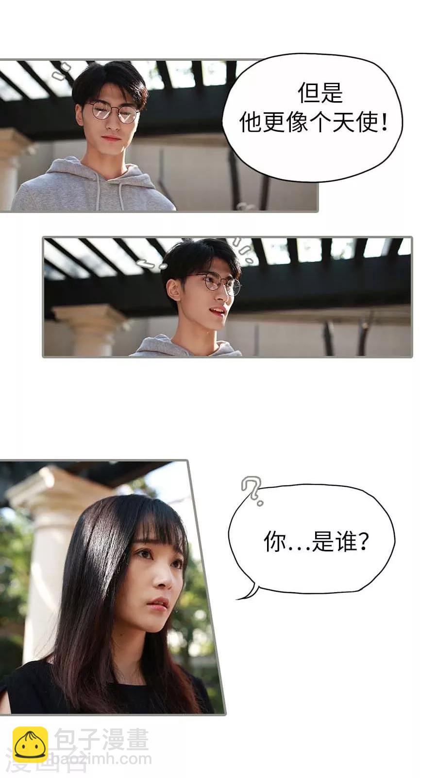 《冷血总裁的心尖妻》第5话 第6页