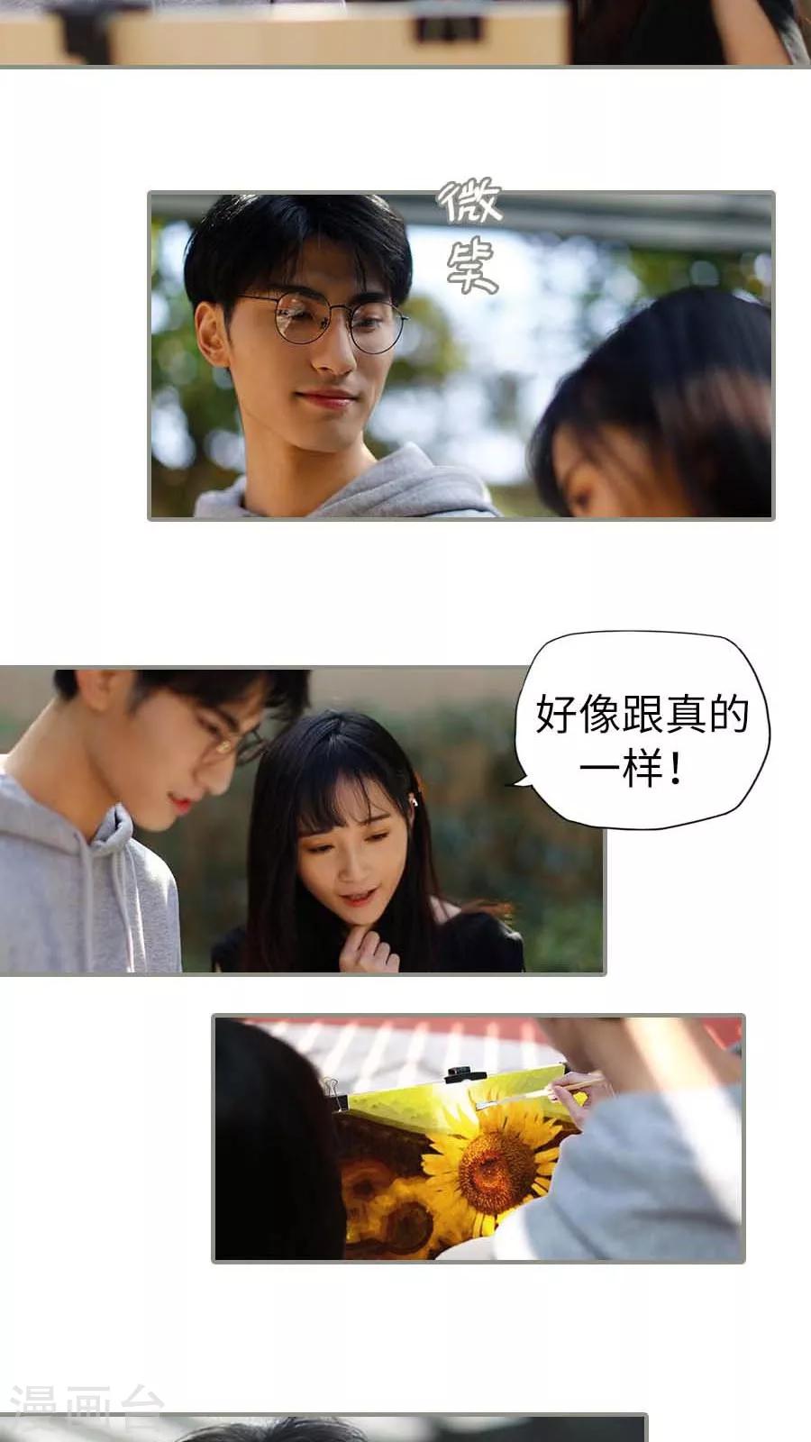 《冷血总裁的心尖妻》第5话 第8页