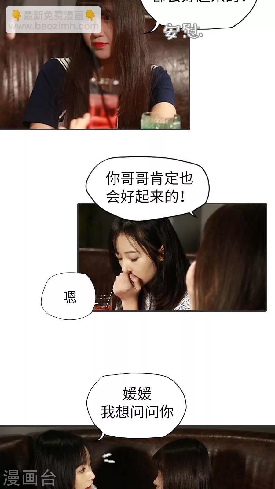 《冷血总裁的心尖妻》第7话 第6页
