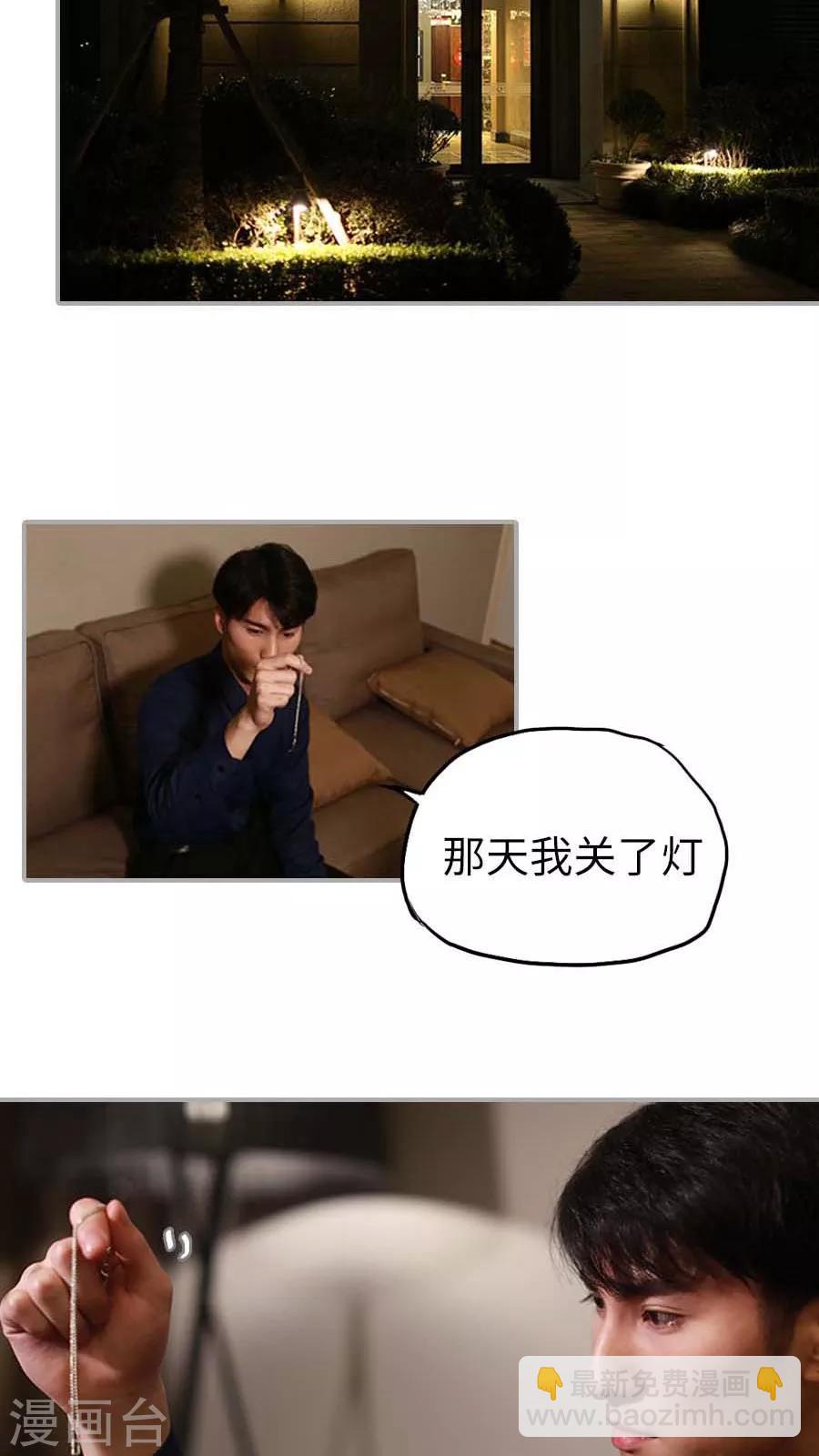 《冷血总裁的心尖妻》第6话 第9页