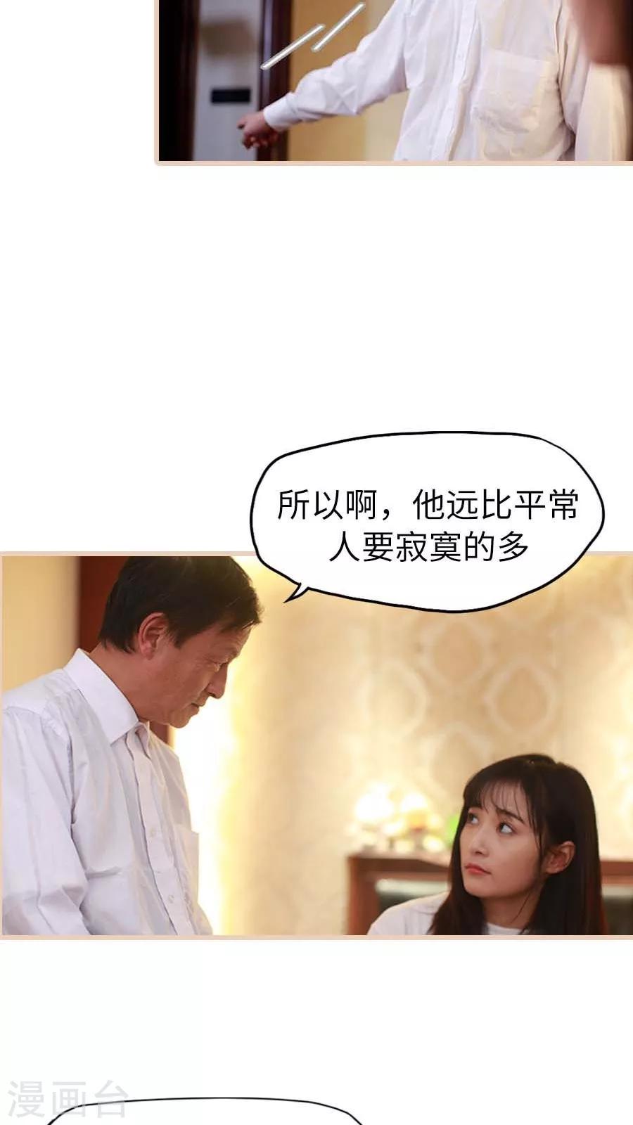 《冷血总裁的心尖妻》第11话 第15页