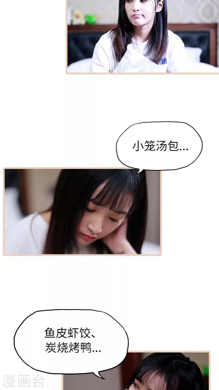 《冷血总裁的心尖妻》第11话 第4页