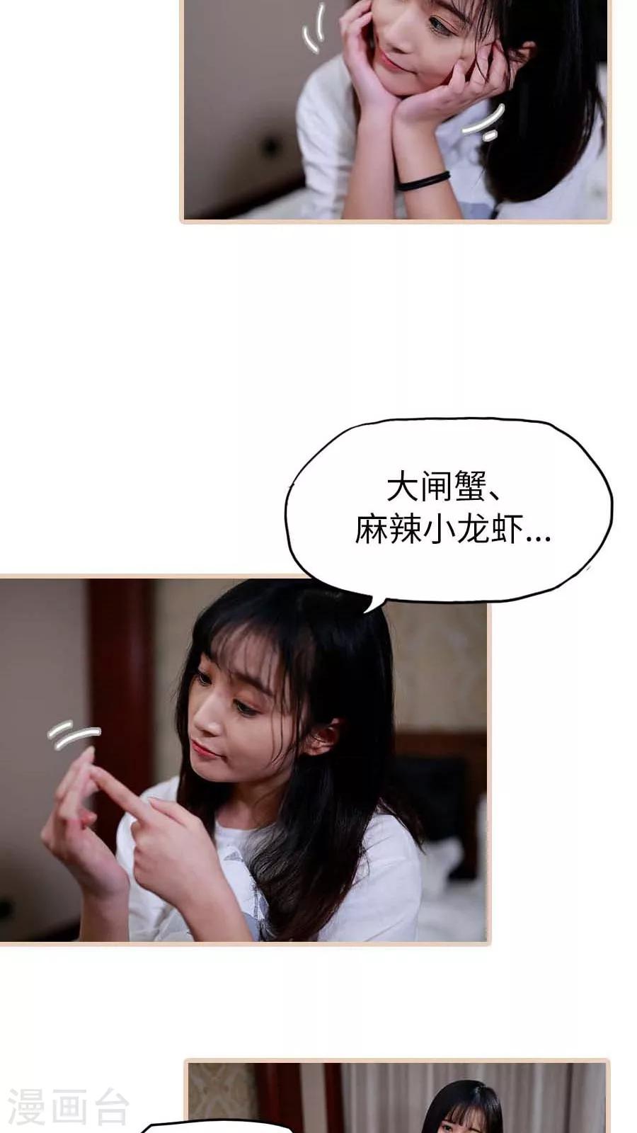 《冷血总裁的心尖妻》第11话 第5页