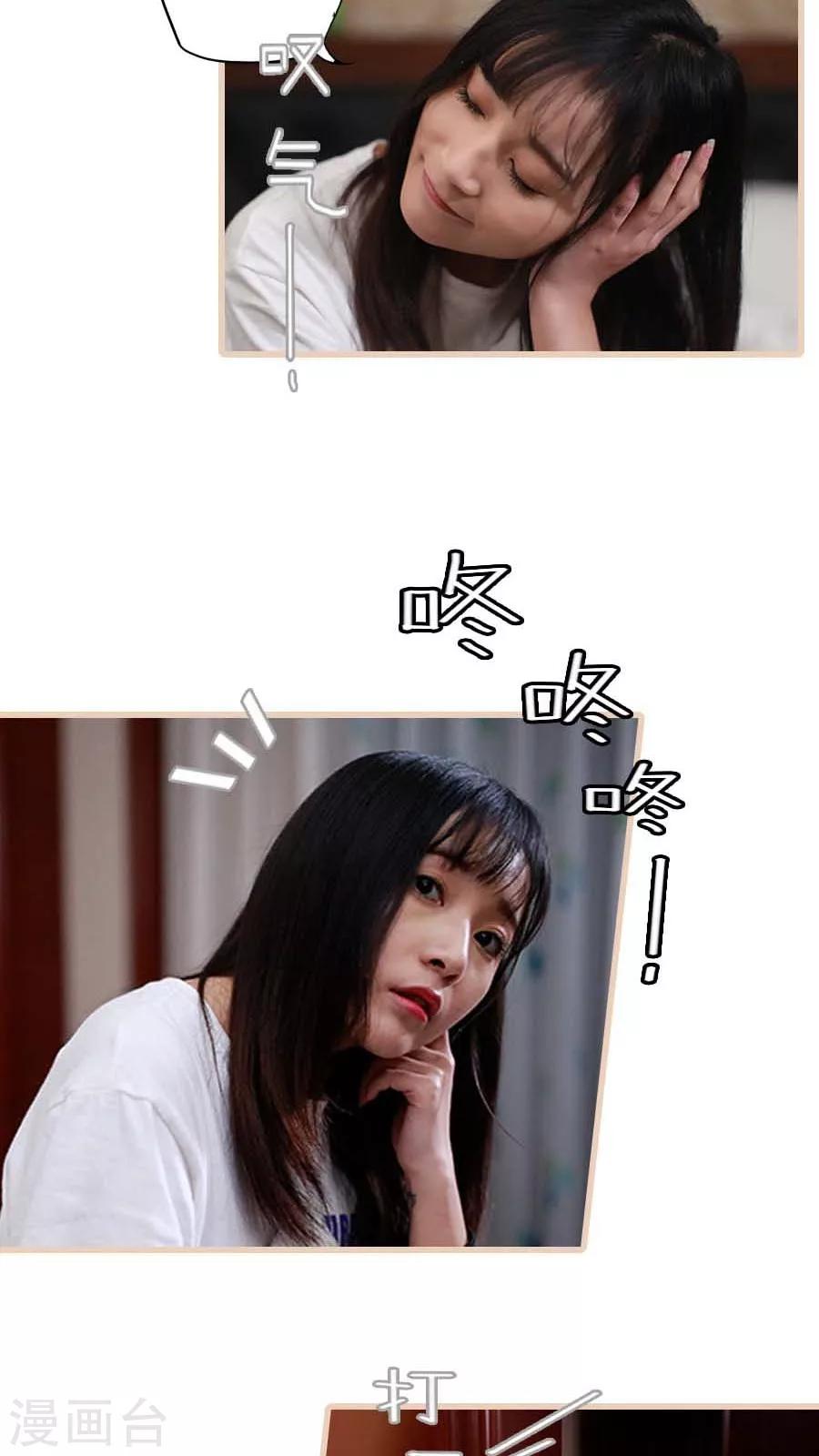 《冷血总裁的心尖妻》第11话 第7页