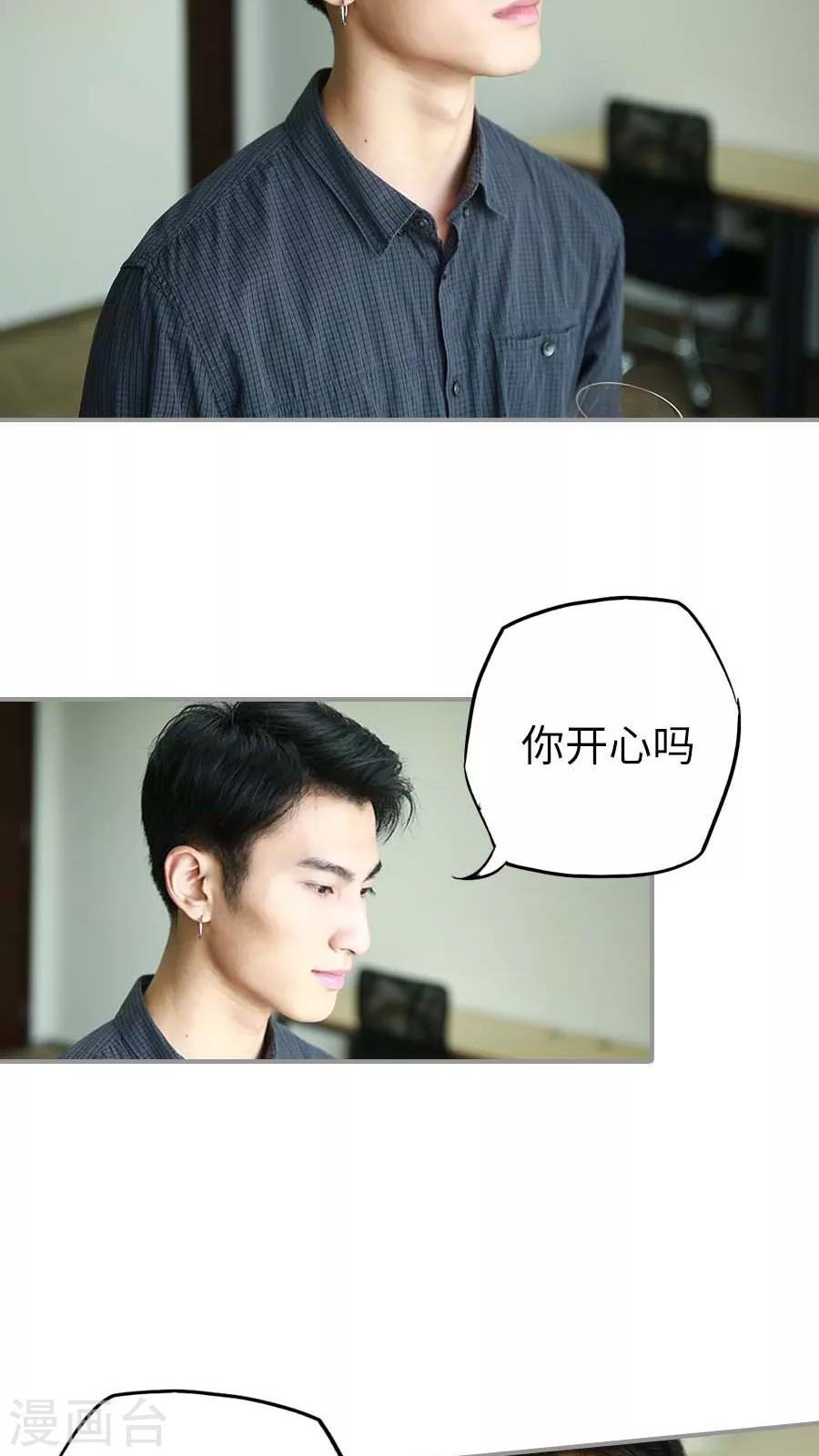 《冷血总裁的心尖妻》第9话 第6页