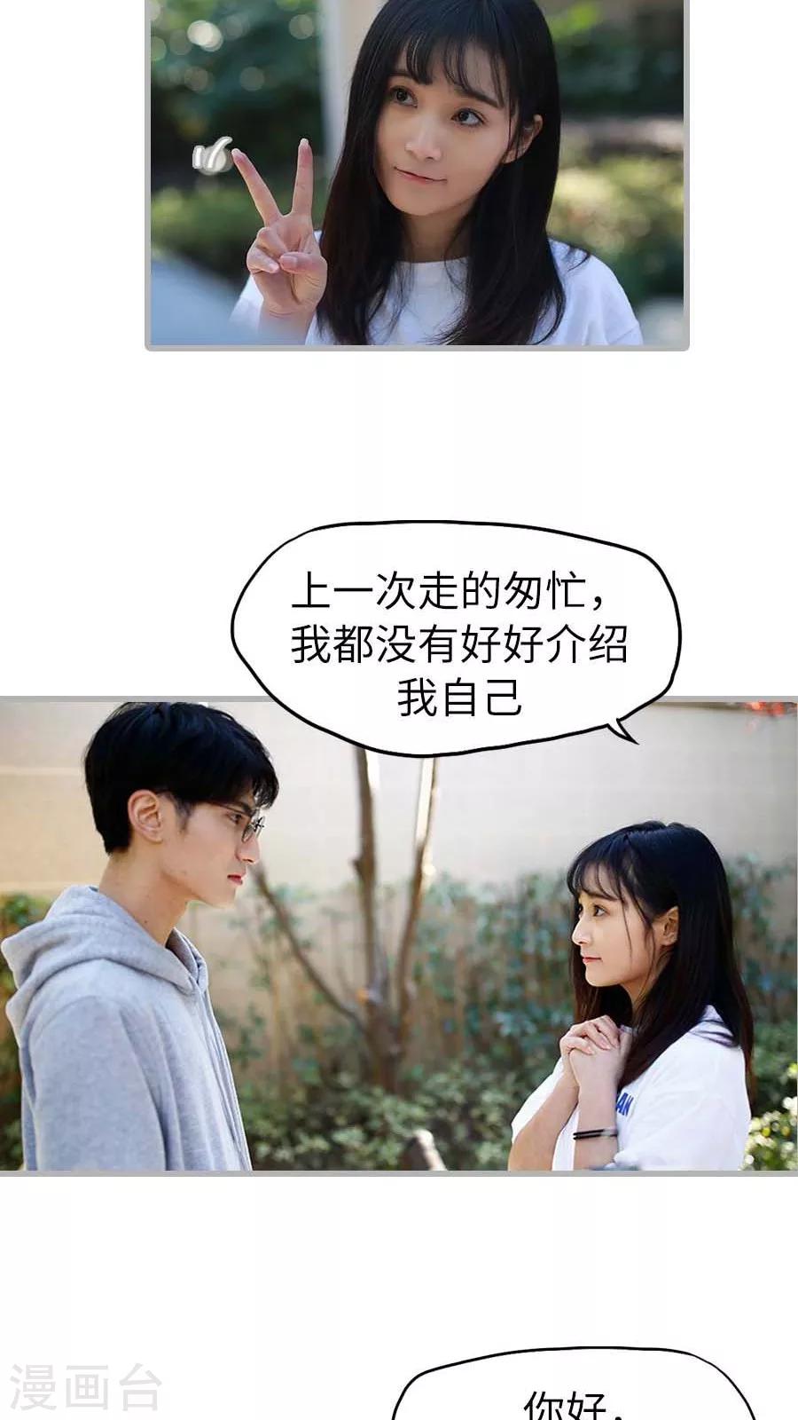 《冷血总裁的心尖妻》第12话 第11页
