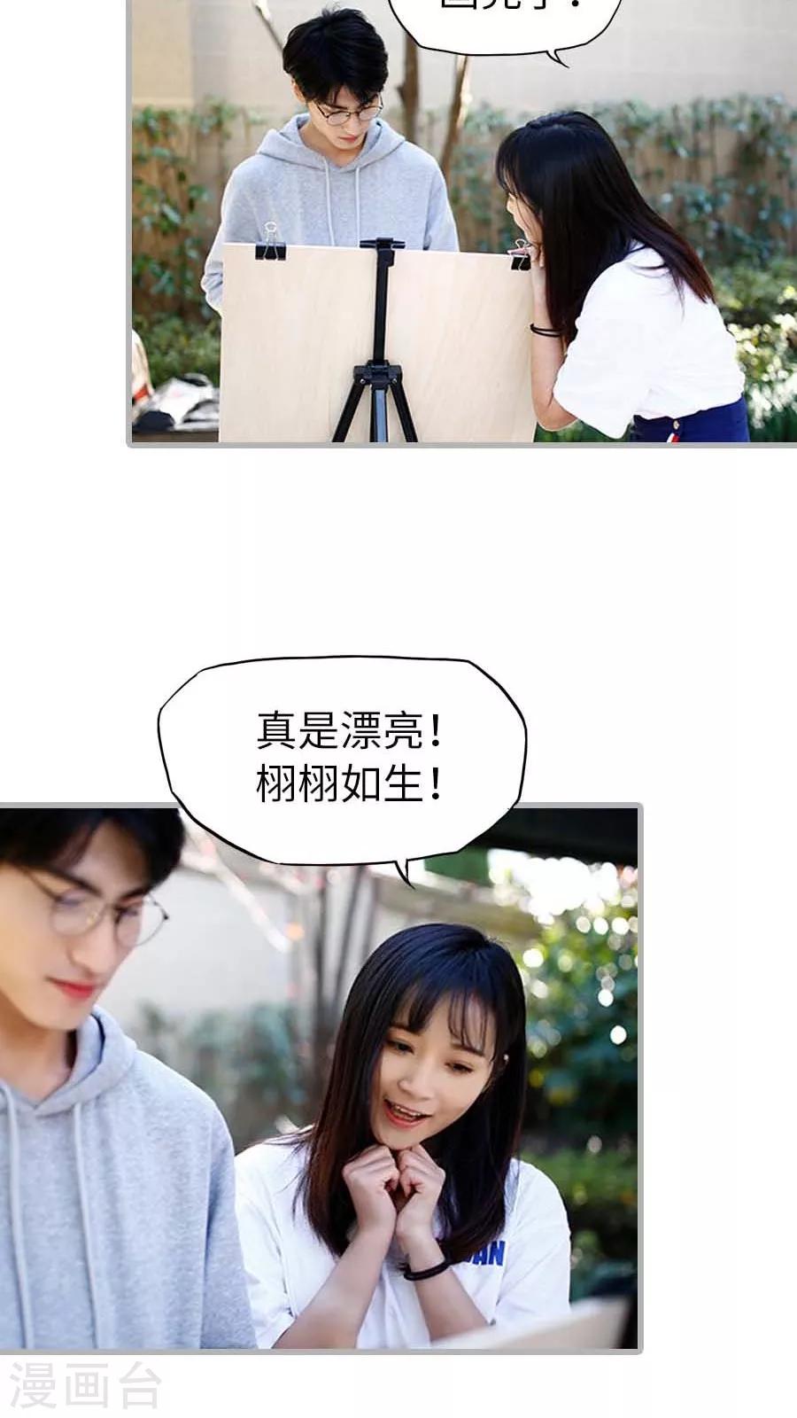 《冷血总裁的心尖妻》第12话 第18页