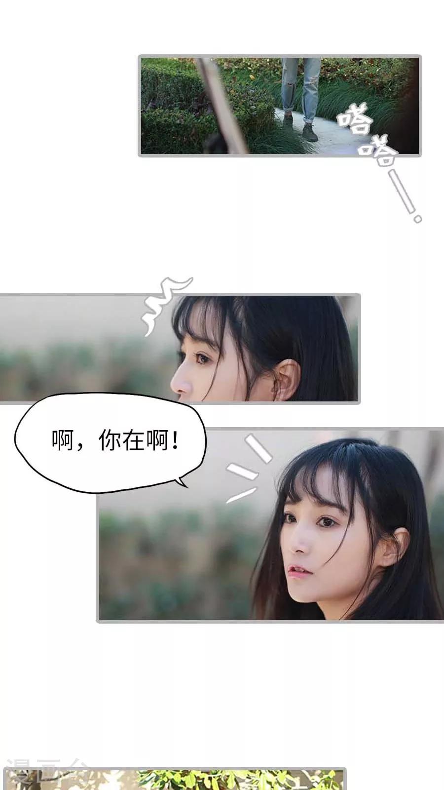 《冷血总裁的心尖妻》第12话 第6页