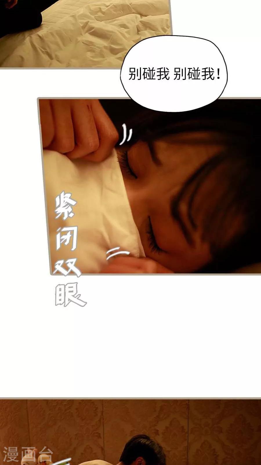 《冷血总裁的心尖妻》第14话 第5页