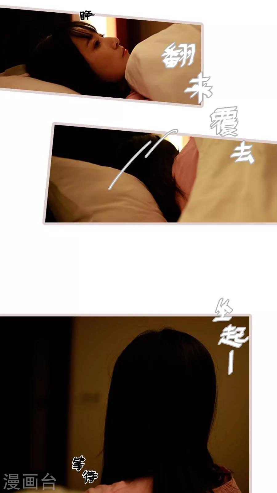 《冷血总裁的心尖妻》第16话 第22页