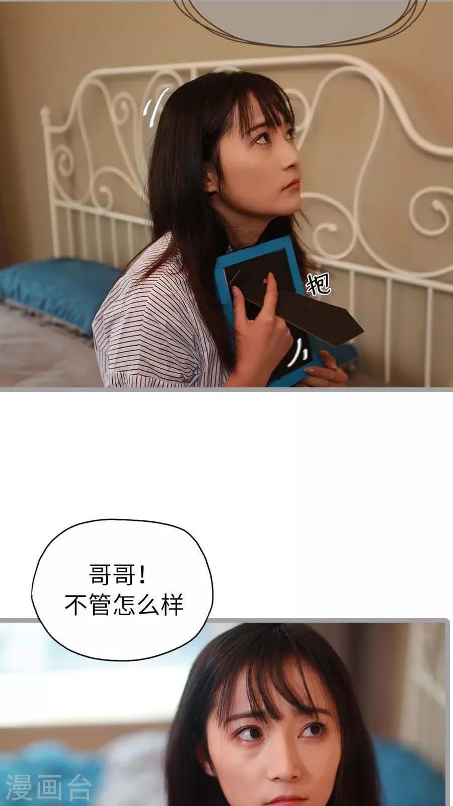 《冷血总裁的心尖妻》第20话 第10页