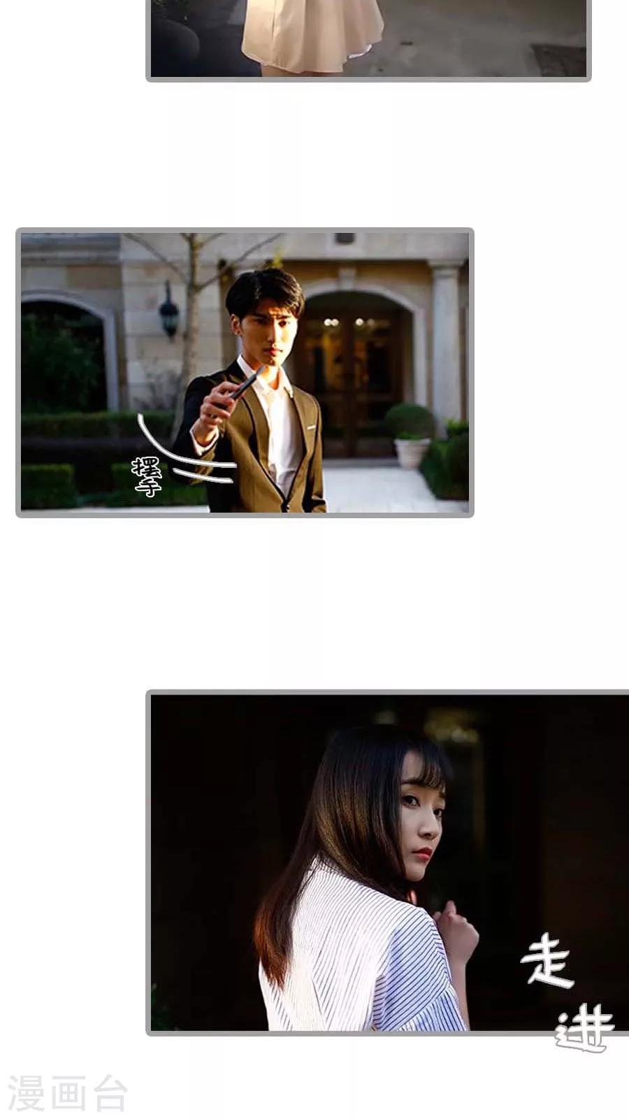 《冷血总裁的心尖妻》第19话 第4页