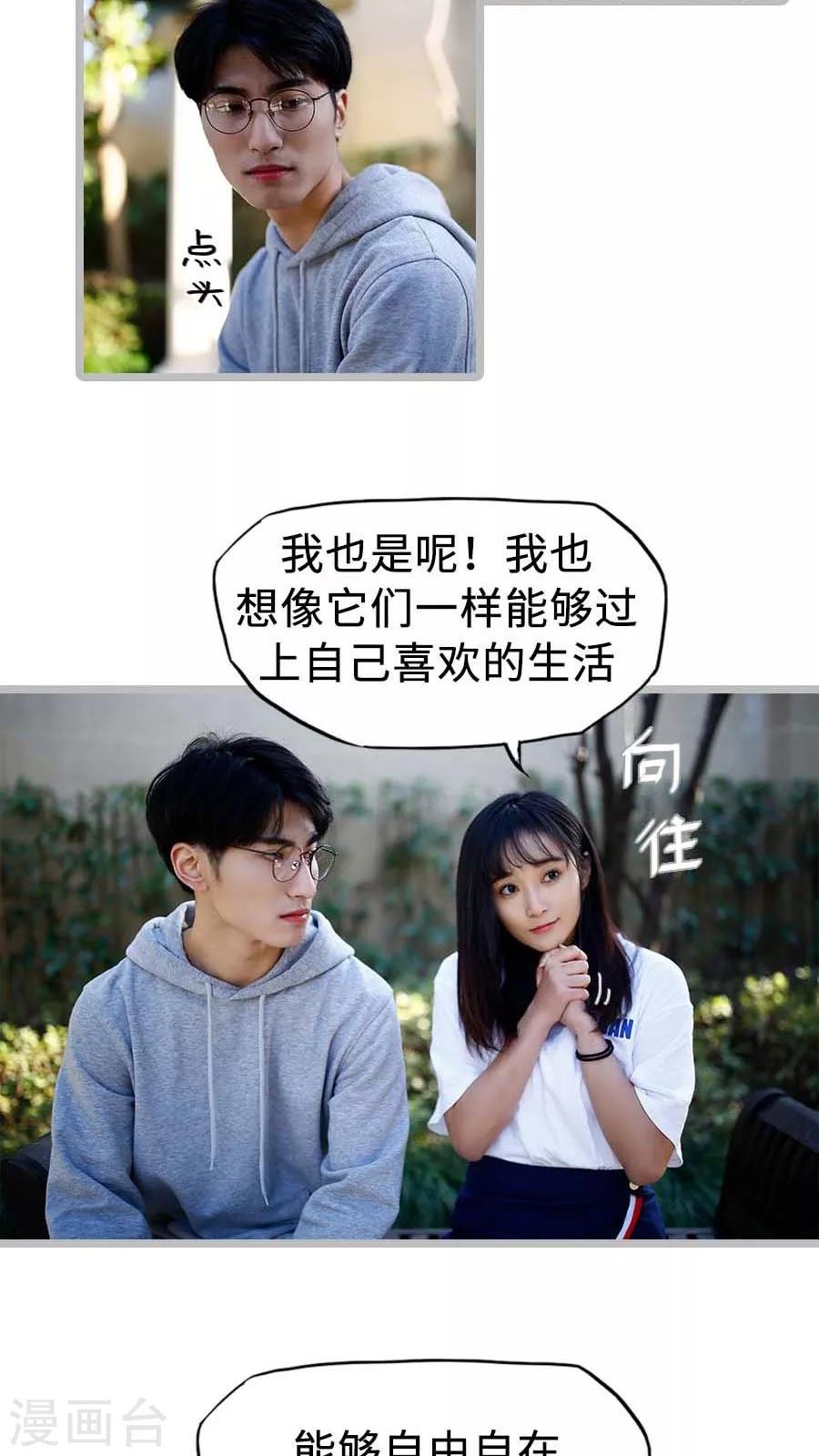 《冷血总裁的心尖妻》第24话 第16页
