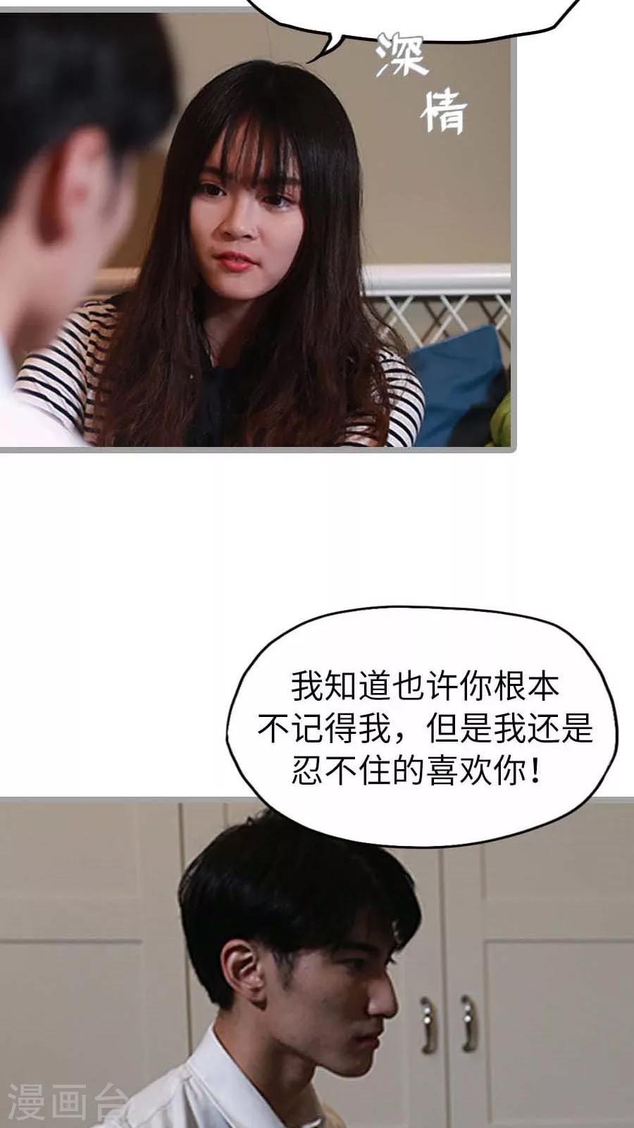 《冷血总裁的心尖妻》第21话 第11页
