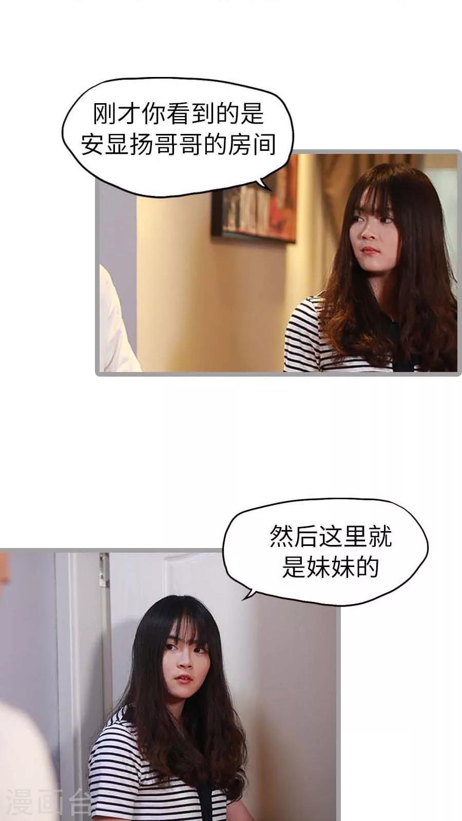 《冷血总裁的心尖妻》第21话 第4页