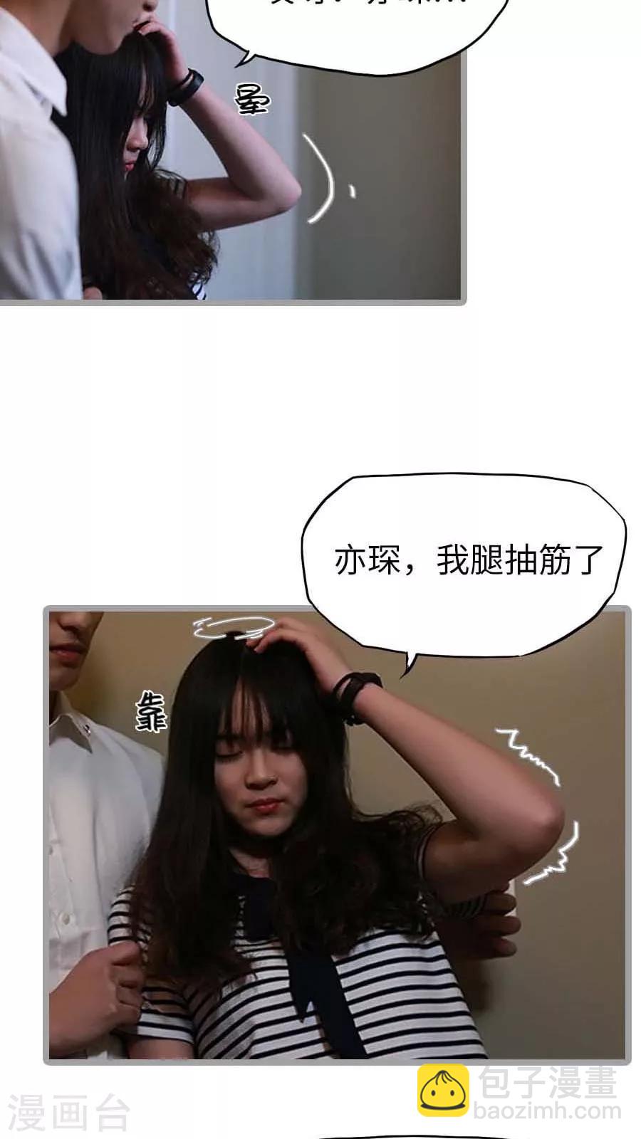 《冷血总裁的心尖妻》第21话 第7页