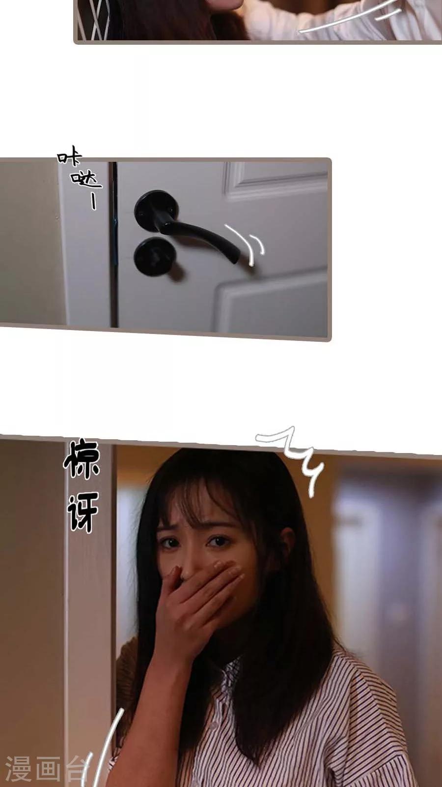 《冷血总裁的心尖妻》第22话 第10页