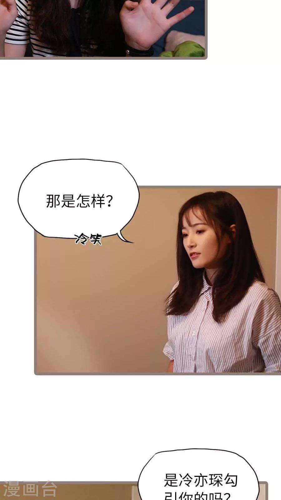《冷血总裁的心尖妻》第22话 第12页