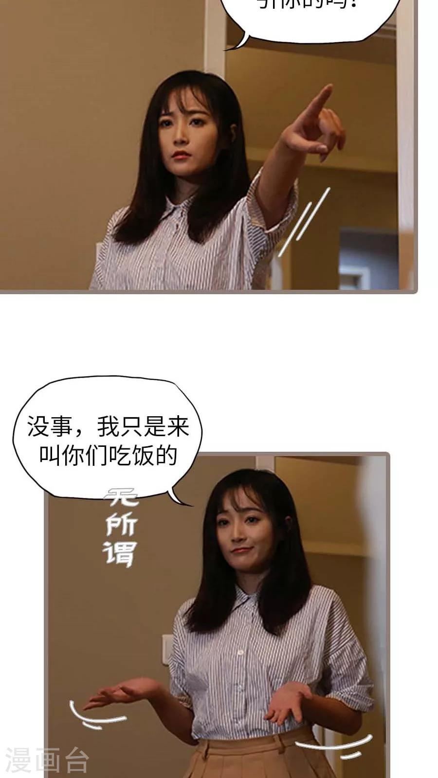《冷血总裁的心尖妻》第22话 第13页