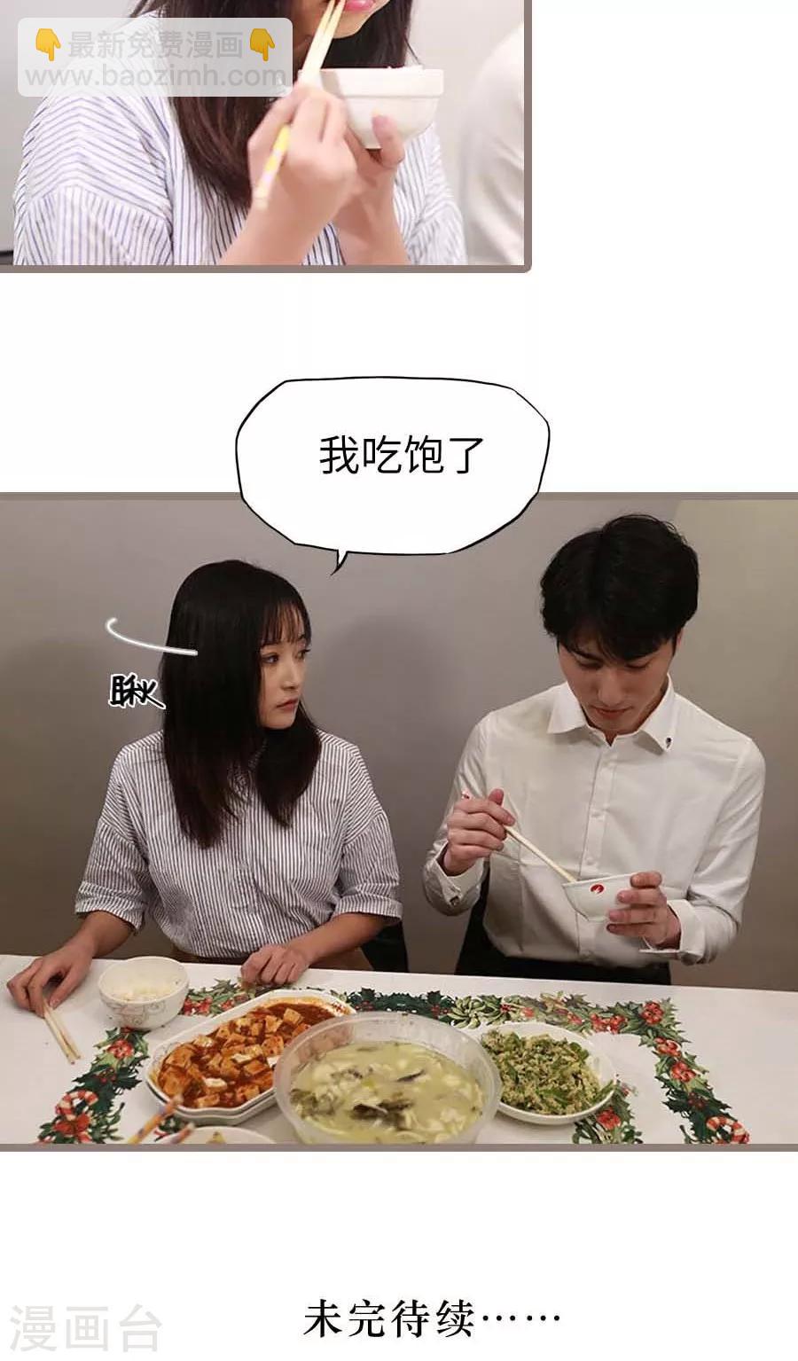《冷血总裁的心尖妻》第22话 第23页