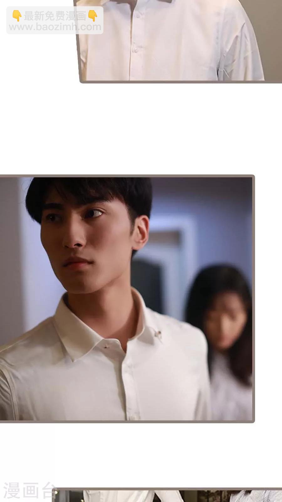 《冷血总裁的心尖妻》第23话 第8页