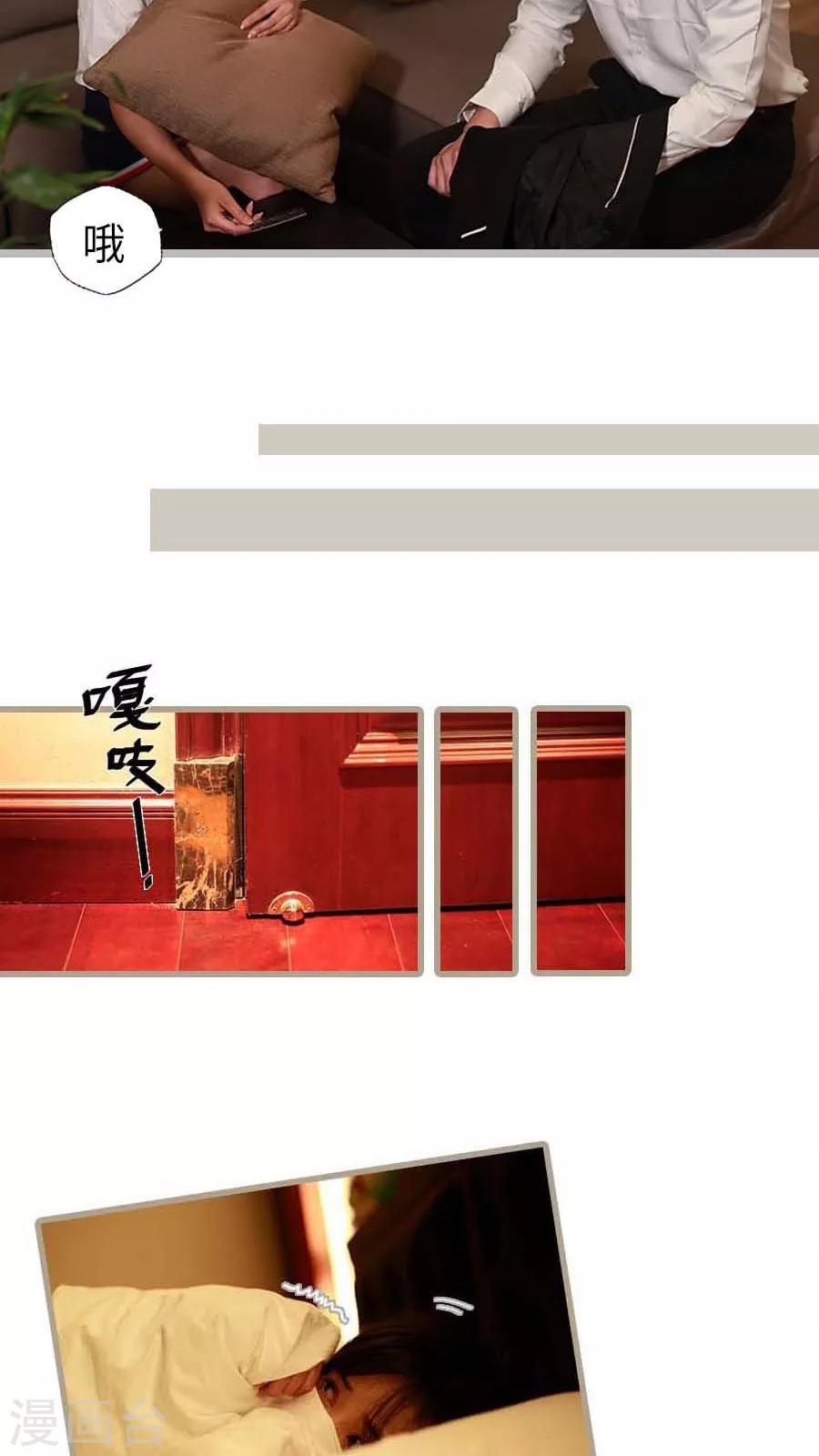 《冷血总裁的心尖妻》第25话 第19页