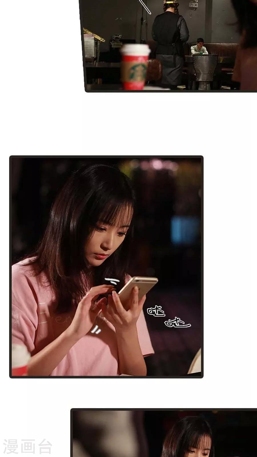 《冷血总裁的心尖妻》第27话 第11页