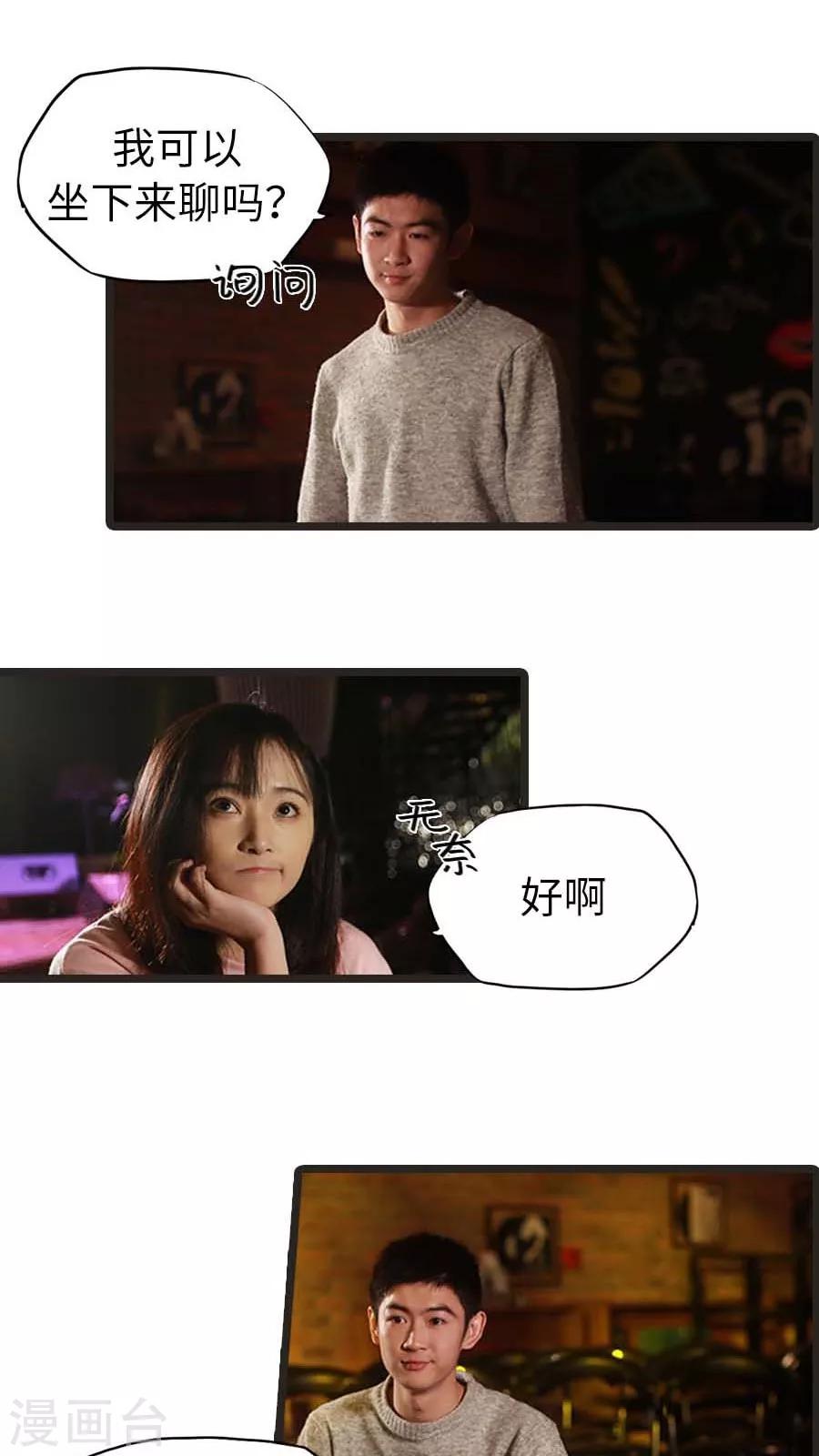 《冷血总裁的心尖妻》第27话 第13页