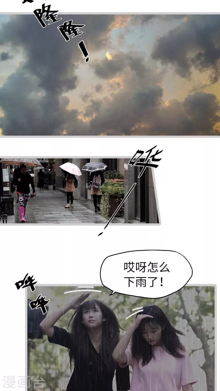《冷血总裁的心尖妻》第26话 第10页